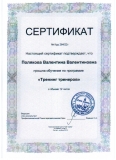 sertifikat_6